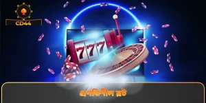 প্রগতিশীল স্লট