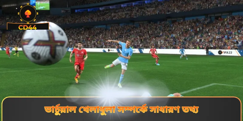 ভার্চুয়াল স্পোর্টস বেটিং টিপস – নতুনদের জন্য